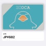 일본 여행준비 : 교통카드 애플페이에 등록 충전 이코카카드(ICOCA)