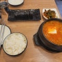 광주 첨단 가벼운 김밥분식 끼끼네김밥(첨단신용점)