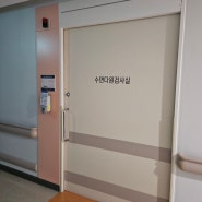 창원경상대병원 창원경상대학교병원 수면다원검사 리얼 후기