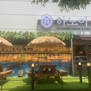 [하노이 별]오송역 근처 쌀국수 맛집