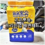 <강아지배변패드> 냄새없는배변패드 코코뽀숑 프리미엄 배변패드!!