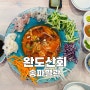 석촌역횟집 완도산회 송파별관 싱싱한 모듬회 지라시동 후기