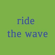 ride the wave, 혜택을 즐기다