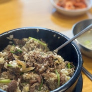 강남역 점심 장서는날 점심메뉴 간단 후기