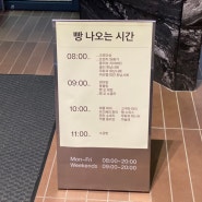 판교 카페 플링크 (서울 3대크루아상 맛집/압구정본점)