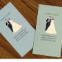 결혼식 식권 셀프 제작 10,000원 이하에 하는 법 와우프레스