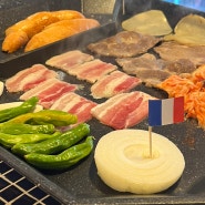 빠리냉삼 선릉본점 / 파리 한식당에서 먹는 비주얼의 냉삼집