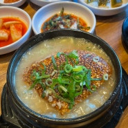 천안 성성동 맛집 : 이우철한방누룽지삼계탕