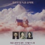 가정의 달 특집 음악회 서울 심포니 윈드 오케스트라 3회 정기연주회 무대 초대합니다