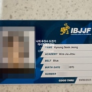 53세에 도전하는 2024 IBJJF 아시안주짓수챔피언십 도전 에필로그