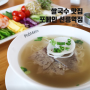 선릉역 점심에 먹는 쌀국수와 팟타이 - 포메인 REVIEW