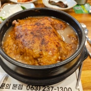 전주 효자동 맛집 본가 누룽지 삼계탕 본점 식사 후기