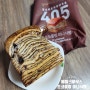 [CU편의점]베이크하우스 405 초코롤링 미니식빵