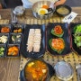 울산 진장동 맛집 보쌈 점심특선 최고집보쌈