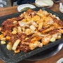 석남 오리주물럭 찐 맛집 <시골집> 인천 맛집 추천