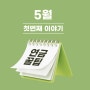 국민연금, 유리하게 수령하는 법