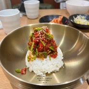 마포 도화동 맛집 점심에 방문한 어반뭉티기에서 육회비빔밥