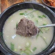 인천 논현동 <무지락 설렁탕> 가마솥에 제대로 끓이는 찐 설렁탕 맛집인데요 확장 이전했다네요