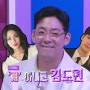 라디오스타 866회 배우 김도현 김남희 가수 티파니 뮤지컬 최재림 프로필