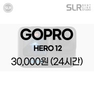 ✔ GoPro HERO 12 Unboxing!