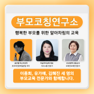 부모코칭연구소 오픈채팅방: 행복한 부모를 위한 알아차림의 교육