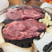[군자역 맛집] 신선하고 맛있는 소고기 “상주한우마굿간”