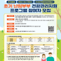 서울시 '초기 난임부부 건강관리지원 프로그램' 참여자 모집