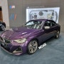 BMW 2시리즈 M240i 쿠페 썬더 나이트 메탈릭 보라색 컬러 익스테리어 리뷰