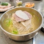 강남구청역 맛집 봉밀가 평양냉면 미슐랭 추천