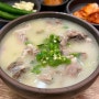 구미 원평동 로컬 맛집 웨이팅 있는 국밥집 “금촌국밥”