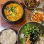 [영주맛집] 두부마을 2호점 / 청국장맛집 한식맛집