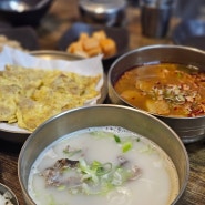 울산 남구청 맛집 육전소고기국밥 함양국밥