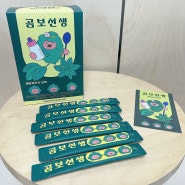 곰보배추시럽 곰보선생 어린이 면역력 영양제