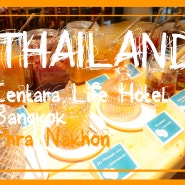 [방콕맛집] 센타라 라이프 호텔 방콕 프라나콘 조식/ Centara Life Hotel Bangkok Phra Nakhon