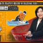 성남시의회, ‘3분 조례 – 성해련 의원 편’ SNS 공개