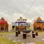 바베큐팩토리 향남점 야외 바베큐로 즐기는 화성 캠프닉 캠핑식당 (예약, 준비물, 실내 키즈 놀이터)