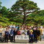 화담숲,성경박물관 야유회 (수원예수사랑교회) (2024-5-15)
