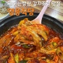 제주 산방산 갈치조림 맛집 😉 - 영웅식당