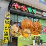 [의정부] 호원동 회룡역 비빔밀면 맛집 ‘부산밀면’