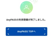 [NCT DREAM] 엔시티 드림 일본 콘서트 / 드림쇼3 나고야 AnyPASS 어플 등록, 가입 하기