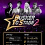 [제2회 청년거리문화페스티벌] 경남 볼거리 추천 ｜<Busker To Stage> 참가자 모집(~5/18)