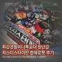 6세 남아 생일선물 '최강경찰미니특공대' 합체 로보트 후기