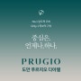 (대전 아파트 분양정보)도안 2-5 푸르지오 디아델 6월 오픈 예정
