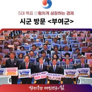 ‘동아시아 문화수도 부여’ 만든다