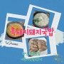 흑돼지돼지국밥 천안두정동 국밥맛집 내돈내산솔직후기