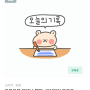 NAVER OGQ┃까불까불 쪼매난 햄찌, 베이찌의 블로그