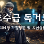 [정보] 태안 '기초수급 독거노인 대상' 복지시책