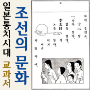 일제시대 조선의 문화 1923