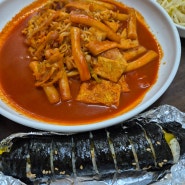 [노포맛집]대봉동 편의방 종합분식 밥집 라볶이 위치 메뉴