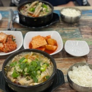 철원 주상절리 맛집 삼부연가마솥해장국 깔끔한 국물 맛